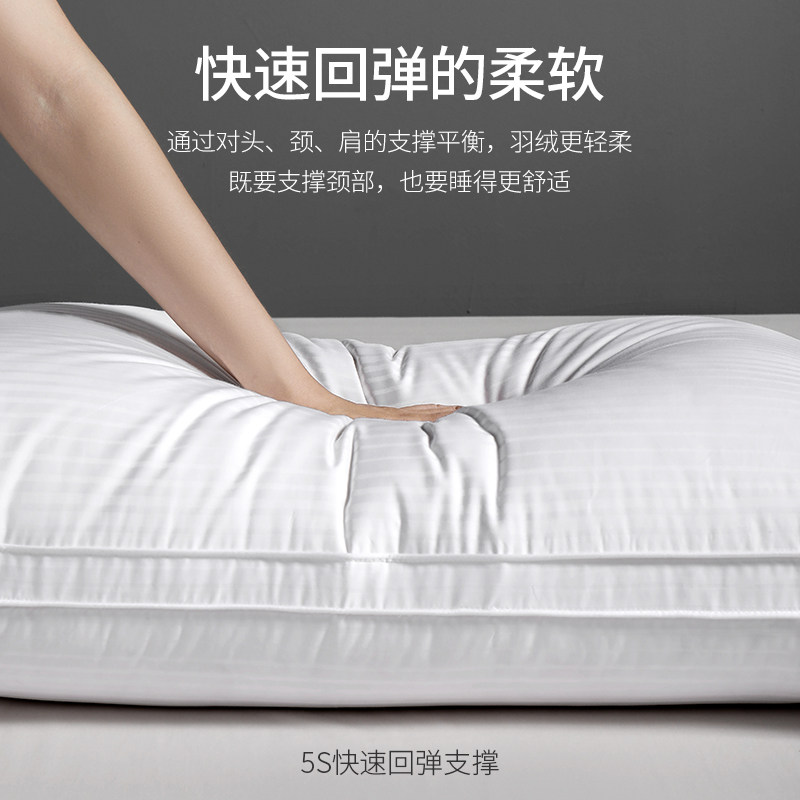 希尔顿五星级酒店专用羽绒枕头95白鹅绒冬季护颈椎助睡眠枕芯单只,淘宝优惠券,粉丝福利购,淘宝优惠卷