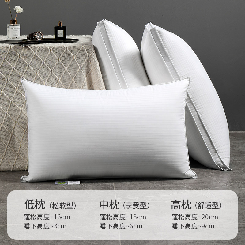 希尔顿五星级酒店羽绒枕头鹅绒睡眠枕芯学生成人护颈椎助睡眠专用,淘宝优惠券,粉丝福利购,淘宝优惠卷