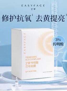 艺霏虾青素莹润修护精华液