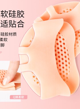 硅胶高跟鞋半垫透气蜂窝脚掌垫女防痛不累脚软半码垫前掌垫