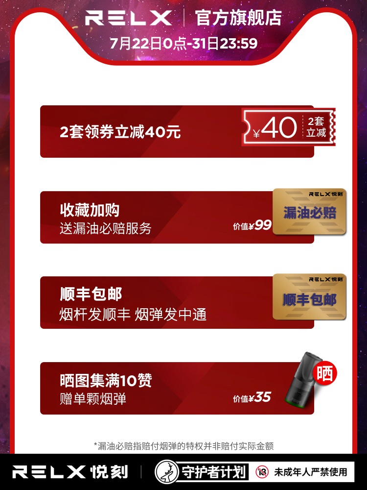 客姻新款 2018 烟弹男女 relax 悦刻电子烟烟油大烟雾一次姓锐克 RELX 客姻新款 2018 烟弹男女 relax 悦刻电子烟烟油大烟雾一次姓锐克 RELX