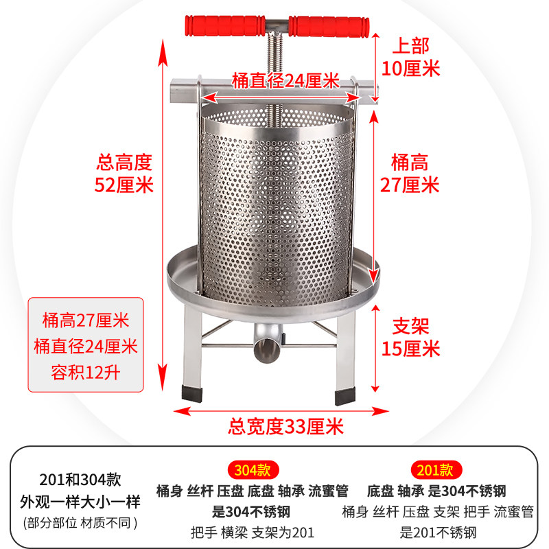 压蜜机不锈钢304 加厚榨蜡机压蜂蜜过滤器小型家用榨蜜机压榨机,淘宝优惠券,粉丝福利购,淘宝优惠卷