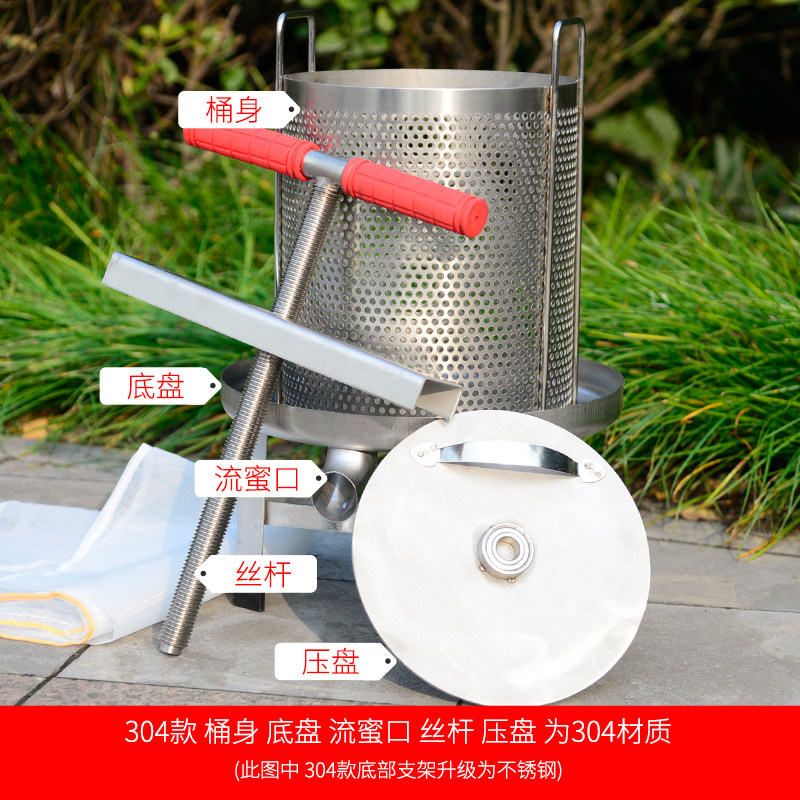 压蜜机不锈钢304 加厚榨蜡机压蜂蜜过滤器小型家用榨蜜机压榨机,淘宝优惠券,粉丝福利购,淘宝优惠卷
