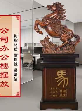 落地马到成功马摆件乔迁开业礼品
