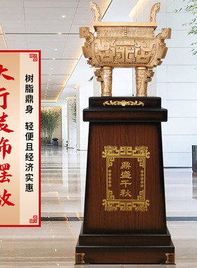 鼎摆件落地开业乔迁周年庆礼品