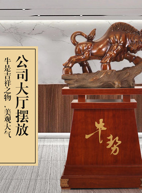 大型落地牛摆件乔迁开业礼品送礼