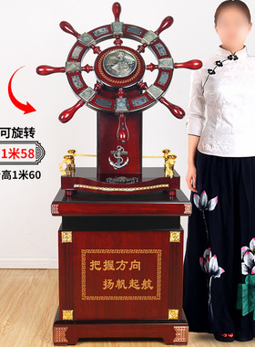 木质落地领航舵摆件乔迁开业礼品