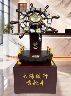 木质落地领航舵摆件开业乔迁送礼