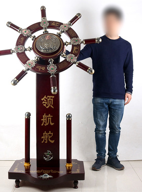 大摆件公司酒店乔迁送礼领航舵