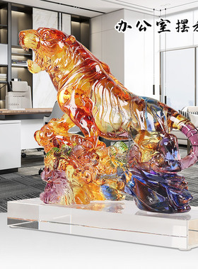 琉璃老虎摆件生肖虎办公室装饰商务高档公司开业上市礼物虎年礼物