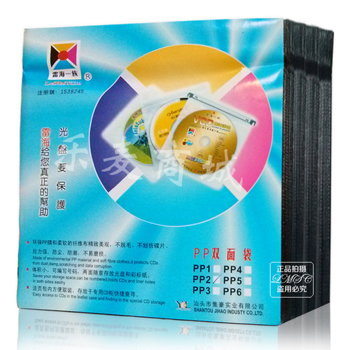 高品质 正品 PP袋 黑 白 PPB02 厚 cd袋 DVD袋 100片/包 光盘袋 - 图3