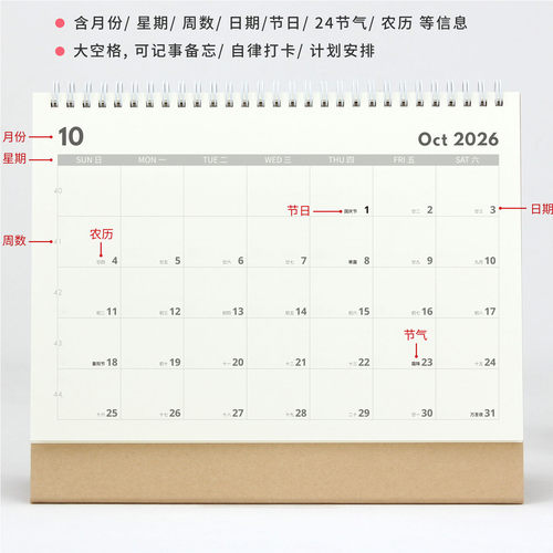 简约记事2026年台历ins风办公备忘日历计划记录企业定制桌面月历 - 图3