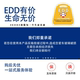 EDD紧急溺水救援装备落水保车载应急救援包自动充气救生圈破窗锤