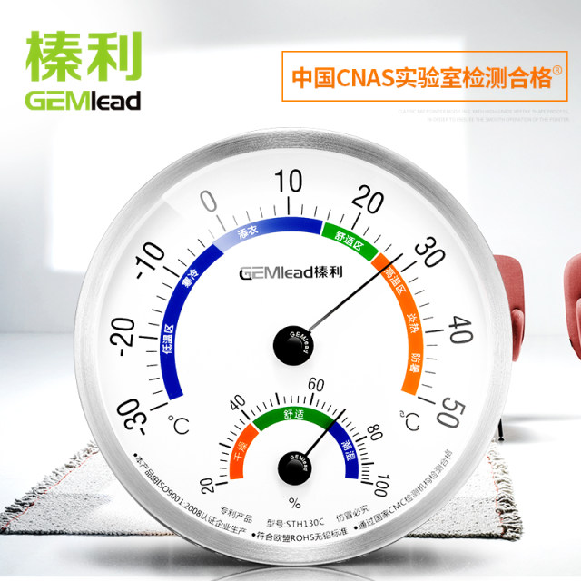Zhenli Stainless Steel Precision Temperature and Hygrometer 130A