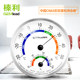 Zhenli Stainless Steel Precision Temperature and Hygrometer 130A