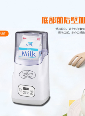 yogurtmaker酸奶家用小型全自动