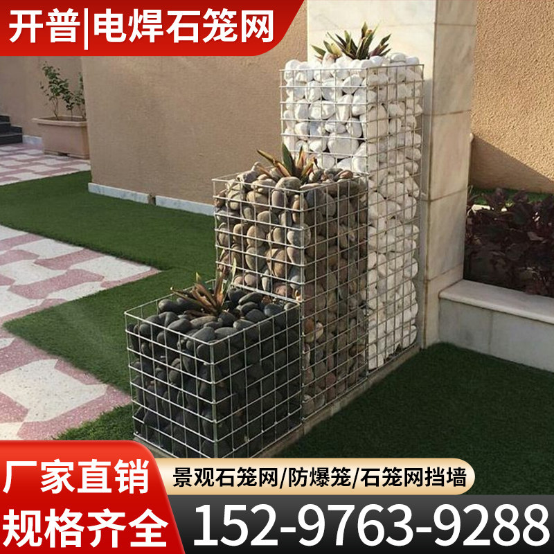 镀锌景观电焊石笼网隔离挡墙河道装饰金属石头笼铁丝钢筋网防爆笼,淘宝优惠券,粉丝福利购,淘宝优惠卷