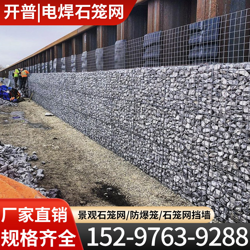 镀锌景观电焊石笼网隔离挡墙河道装饰金属石头笼铁丝钢筋网防爆笼,淘宝优惠券,粉丝福利购,淘宝优惠卷