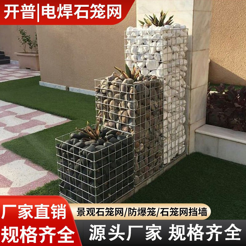 镀锌景观电焊石笼网隔离挡墙河道装饰金属石头笼铁丝钢筋网防爆笼,淘宝优惠券,粉丝福利购,淘宝优惠卷