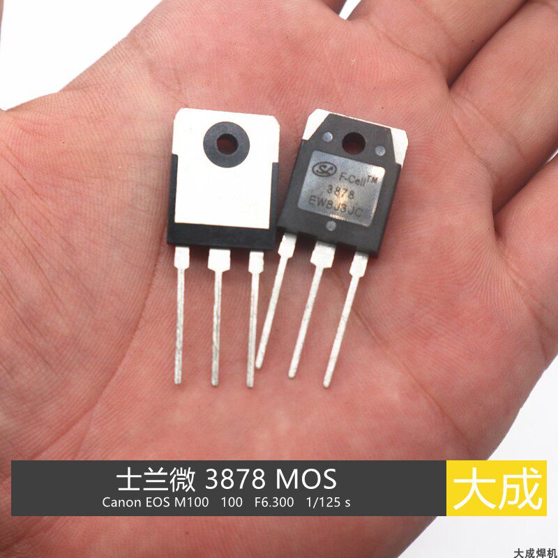 MOS K3878 TO-3P场效应三极管三相场管焊机维修配件_虎窝淘