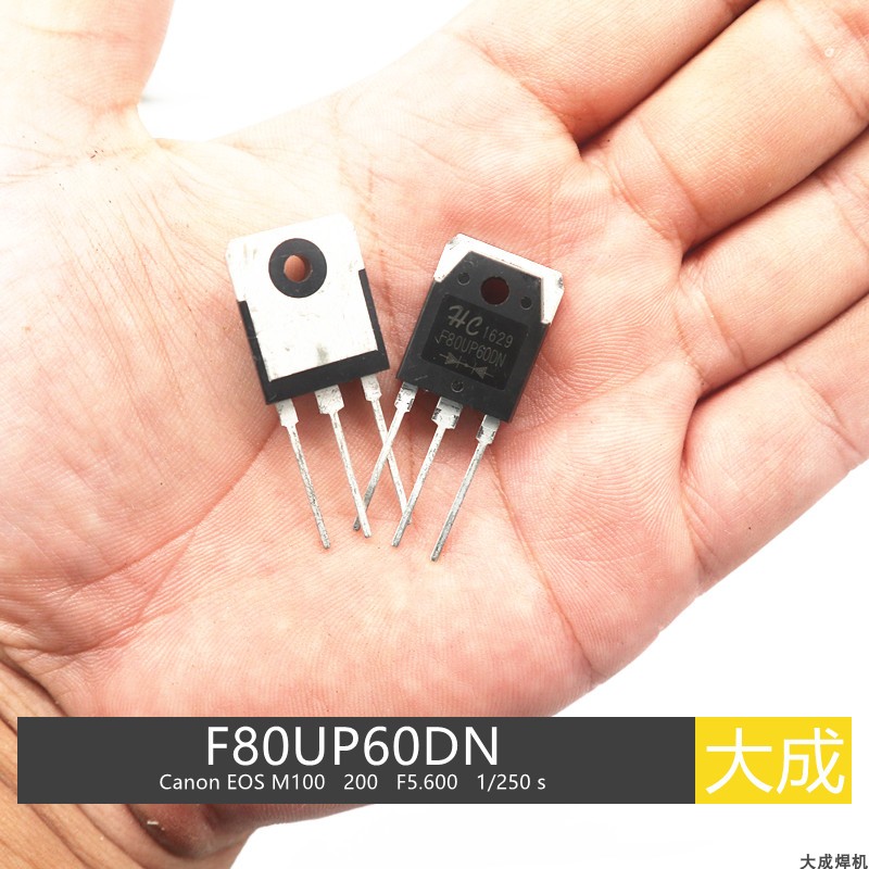 等离子切割机 快恢复管 F80UP60DN 80A 600V 肖特基 二极管