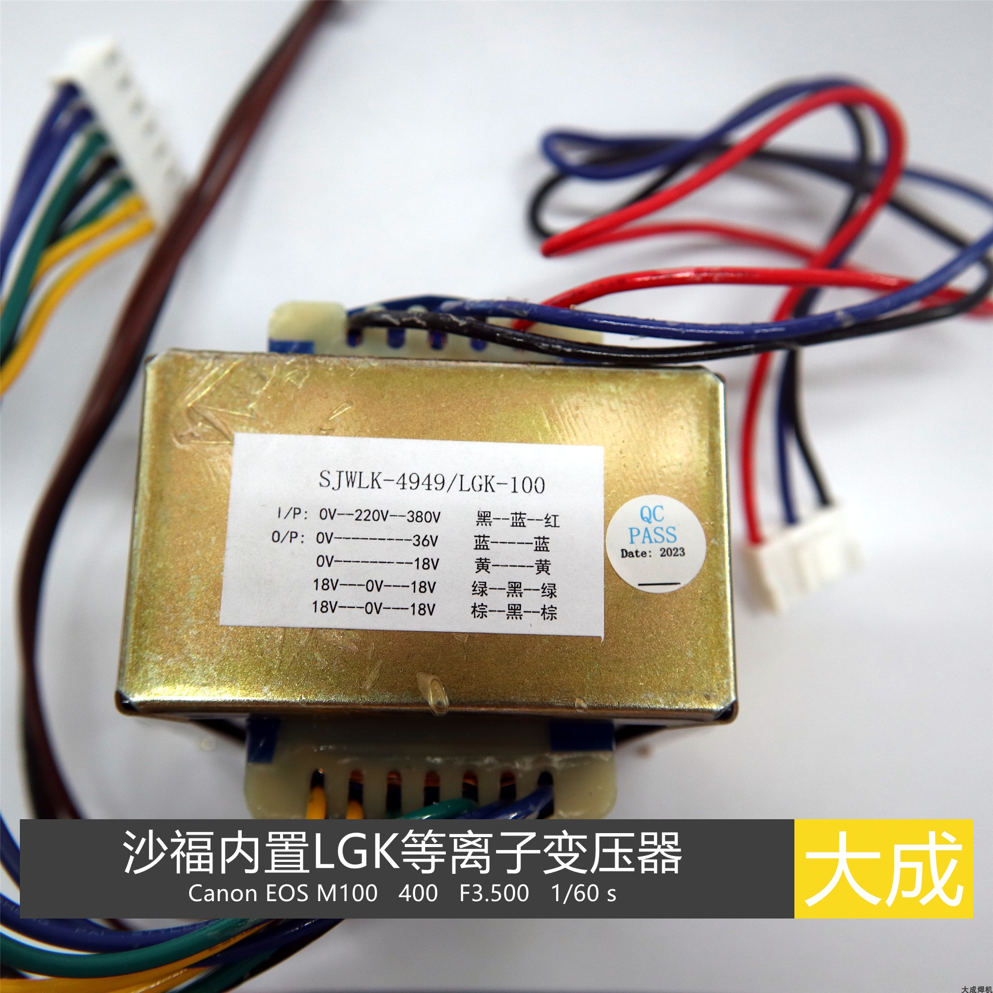 沙福内置LGK等离子 切割机变压器 双18V 双18V 18V 36V - 图0