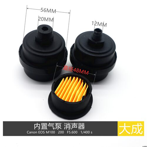 内置气泵 等离子 切割机 过滤芯   M20  M12 消声器 - 图1