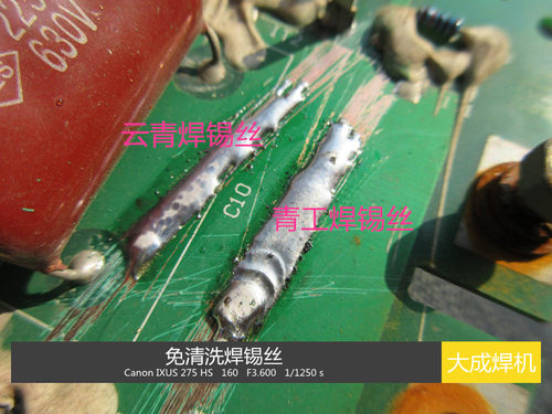 C型活性焊锡丝 1.0 焊机维修常用配件 245克 免清洗 - 图0