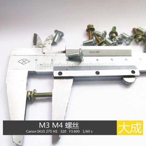 逆变焊机维修用 十字大扁头 4.8螺丝 M4*8  M3*12 - 图0