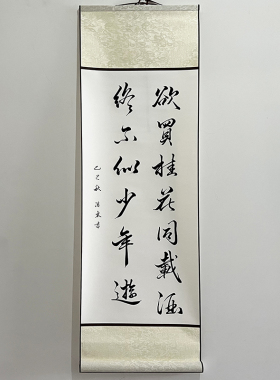 乙兰书法字画手写真迹支持定制