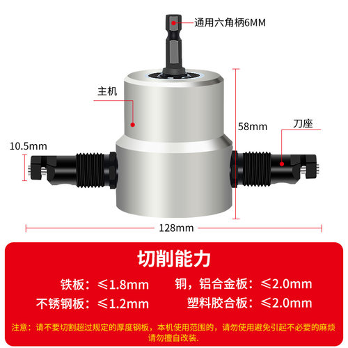 双头金属薄板切割器剪铁皮电剪刀配件切割机电钻开孔器不锈钢板 - 图2