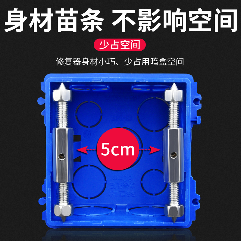 暗盒修复器线盒底盒86型通用明装暗装固定神器开关插座盒子接线盒 - 图0