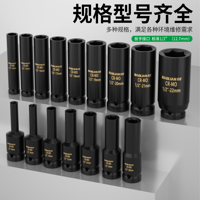 1/2寸加长小风炮套筒12.5mm接口电动扳手重型气动套筒铬钼钢78mm - 图2