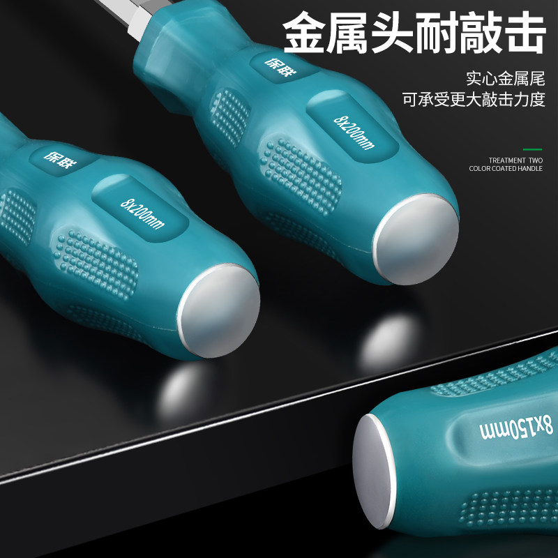 穿心螺丝刀十字一字工具套装改锥超硬敲击工业级加长平口梅花起子