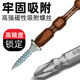 Cross-grade special set powerful wind power metal ring batch head
