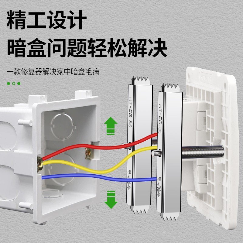 保联86型底盒暗盒修复器通用接线盒修补器开关插座盒线固定神器-图0