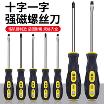 Couplets tournedriver cross I INDUSTRIAL GRADE STRONG MAGNETIC SCREW BATCH TOOL SUIT ULTRA HARD CHANGE CONES SMALL SCREWDRIVERS GRAND TOTAL