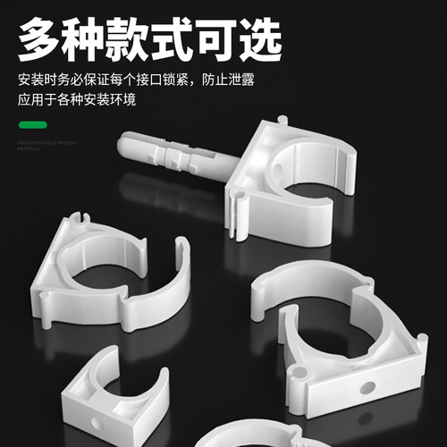 PPR水管固定卡扣管卡4分6分1寸管夹U型管卡带脚扣卡水管配件大全 - 图0