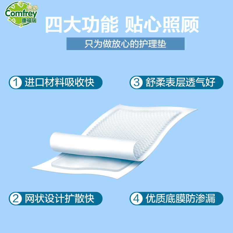 康福瑞成人60 90孕妇老年人纸尿裤 豪悦母婴成人用纸尿护理用品