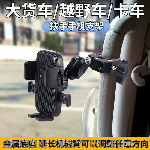 大货车挖掘机专用手机车载支架防震车用导航吊车重卡油车大巴车架 - 图0