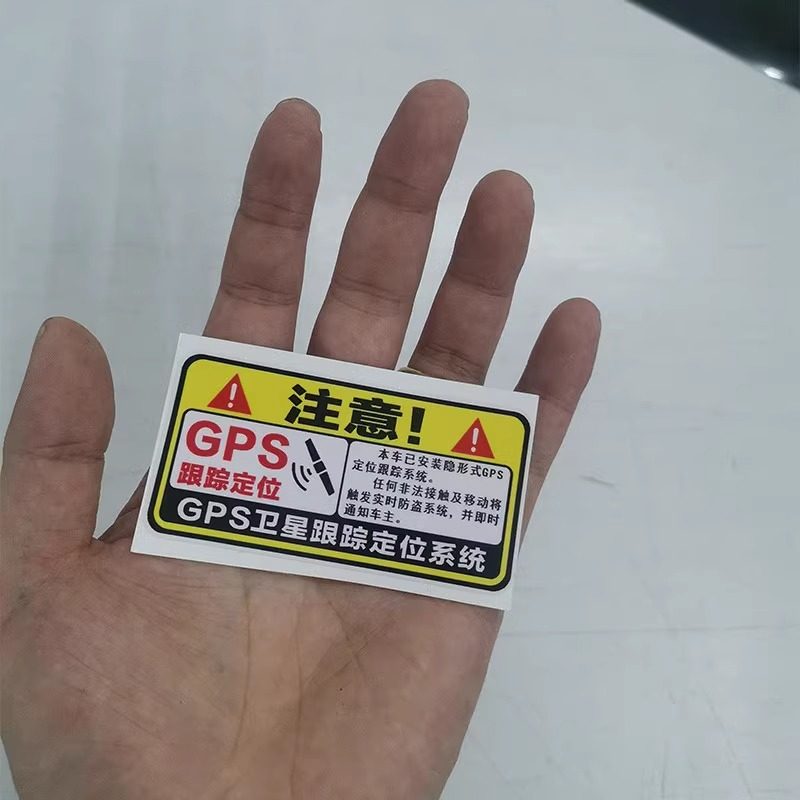 新款电动车贴纸摩托车贴车防偷GPS跟踪防盗警示个性车贴踏板车贴,淘宝优惠券,粉丝福利购,淘宝优惠卷