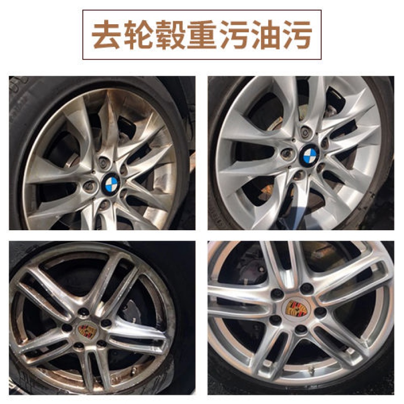 汽车轮毂清洗剂神器轮胎钢圈铝合金强力去污铁粉洗车清洁去除锈剂 - 图0