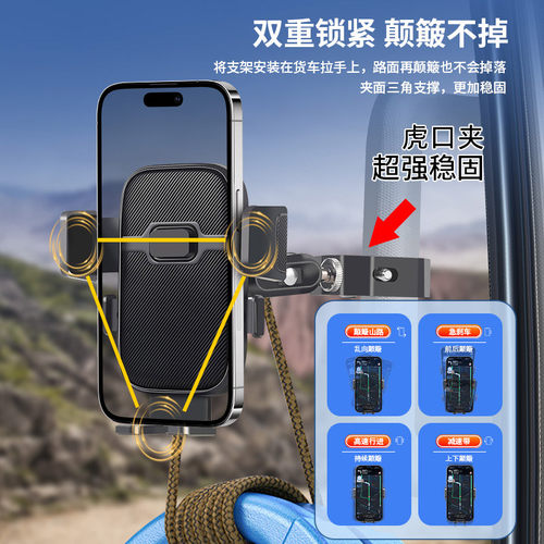 大货车挖掘机专用手机车载支架防震车用导航吊车重卡油车大巴车架 - 图2
