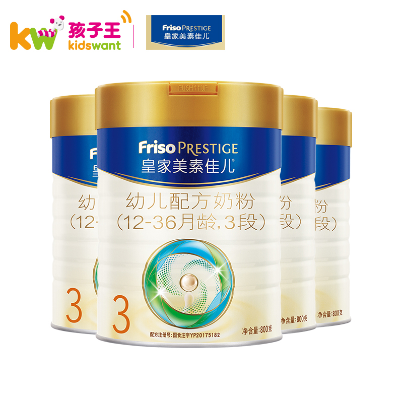孩子王官方旗舰店皇家美素佳儿（Friso）幼儿配方奶粉 3段 800g*4听0