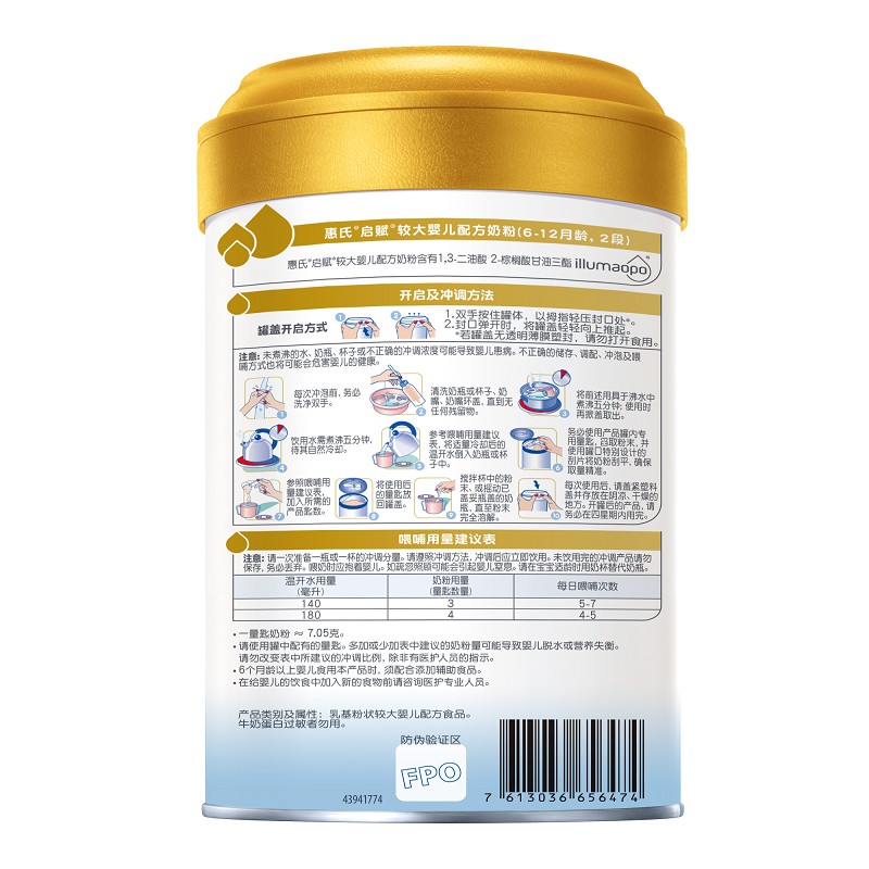 孩子王官方旗舰店惠氏启赋较大婴儿配方奶粉2阶段850g*2听（新规格）1