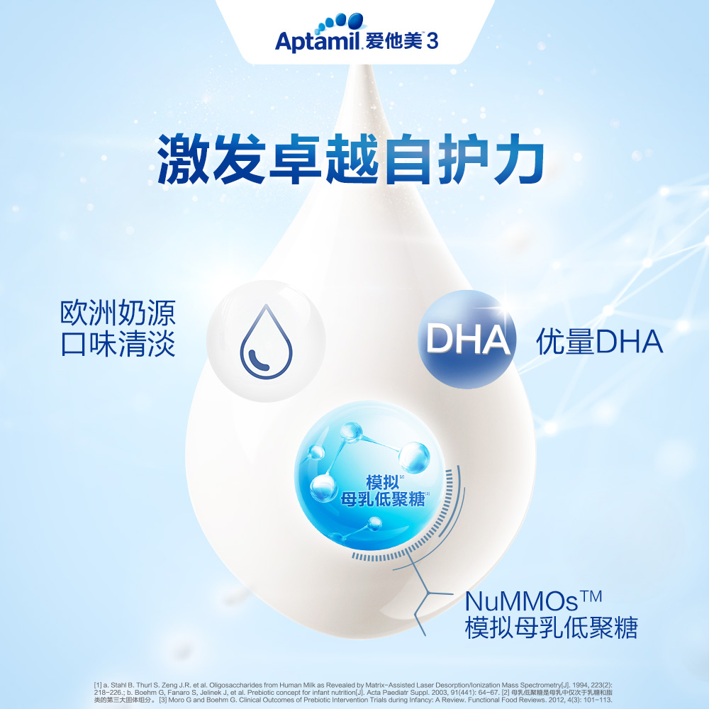 孩子王官方旗舰店Aptami爱他美2段较大婴儿配方奶粉 二段牛奶粉6-12月四罐德国进口2