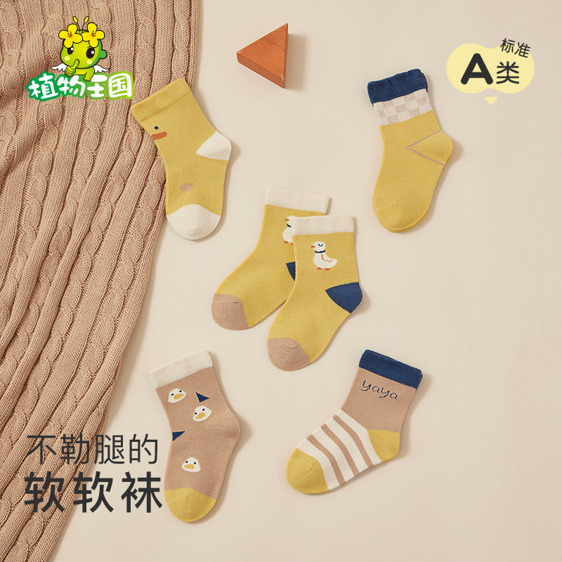 孩子王植物王国亲子棉袜四季新疆棉中筒袜袜子7双装官方旗舰店BA