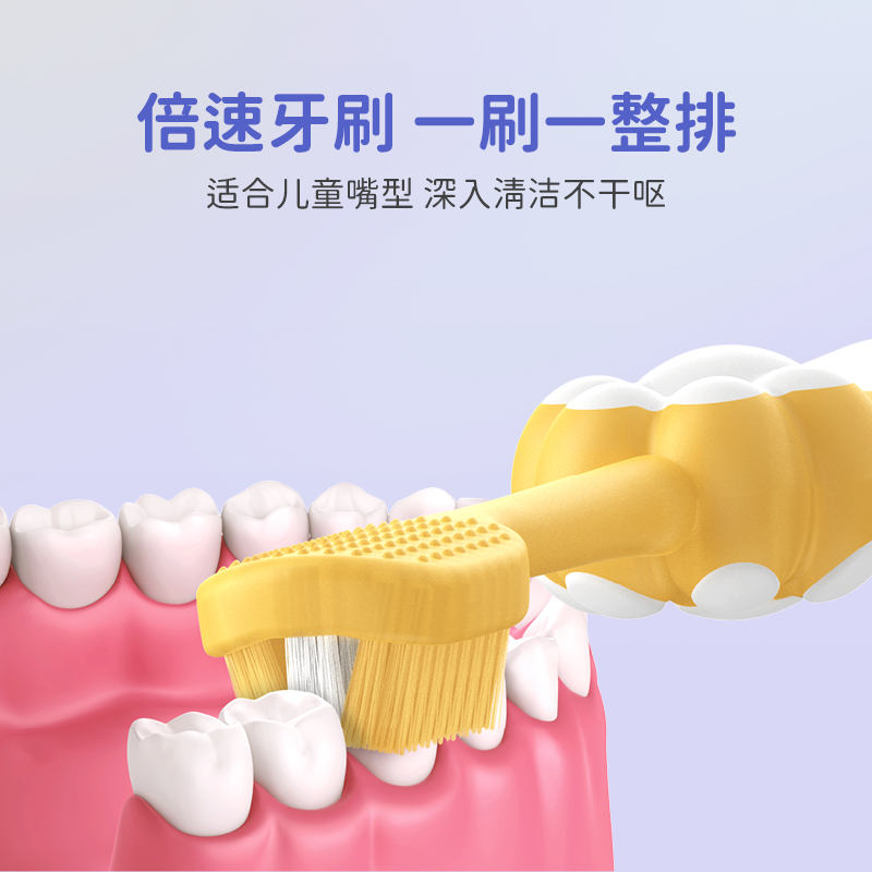 孩子王贝特倍护儿童软毛牙刷三面牙刷宝宝u型3d立体牙刷4只装