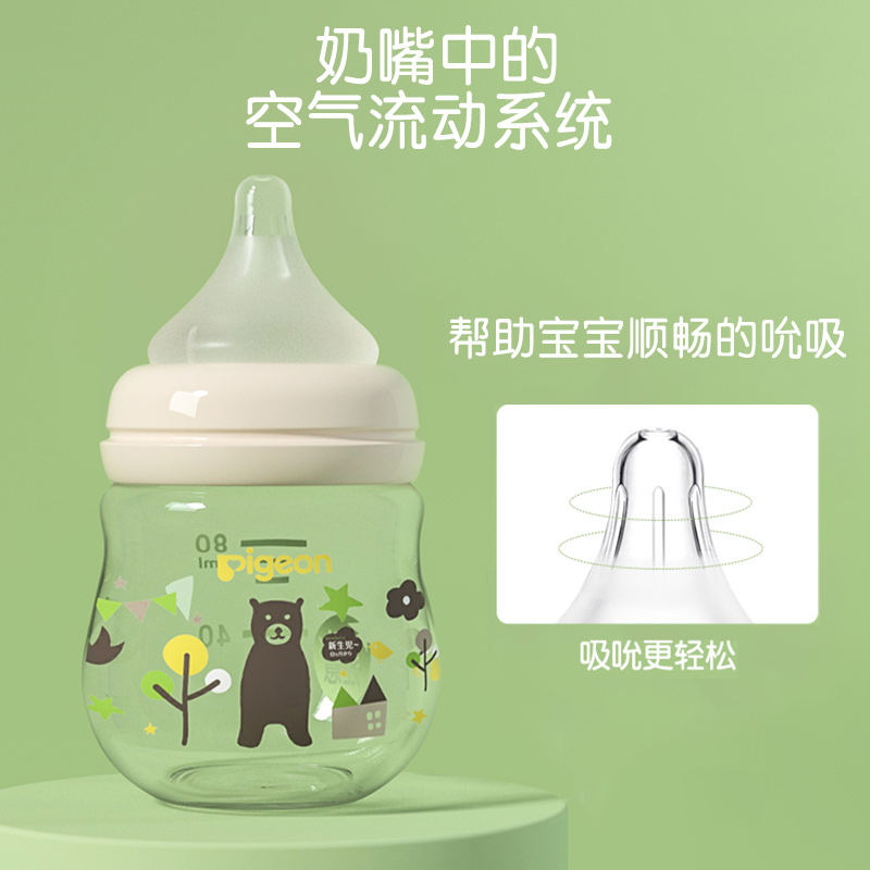 孩子王官方旗舰店贝亲臻宝 自然实感 宽口径奶瓶160ml 自带SS号奶嘴孩子王1