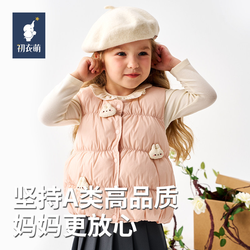 【门店同款】初衣萌90白鸭绒杜邦三防羽绒服马甲男童女童宝宝背心,淘宝优惠券,粉丝福利购,淘宝优惠卷
